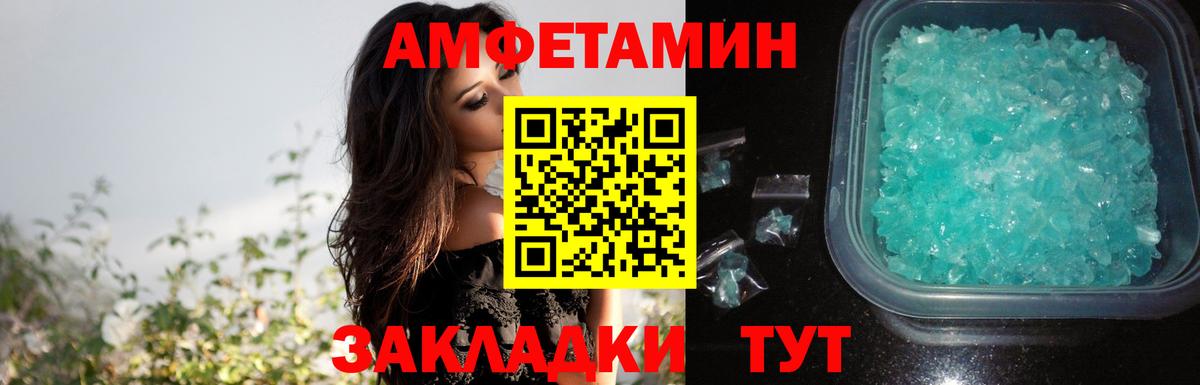 Чехов  АМФ  Amphetamine  Амфетамин Розовый  Вход с VPN 