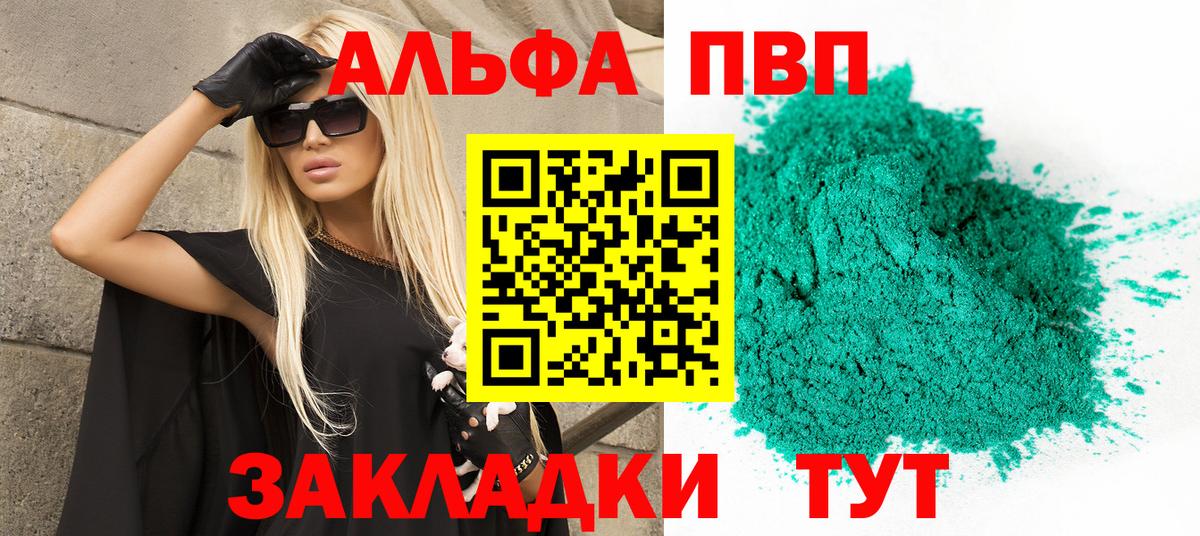 A PVP мука  A PVP мука  Вход с VPN  Чехов 