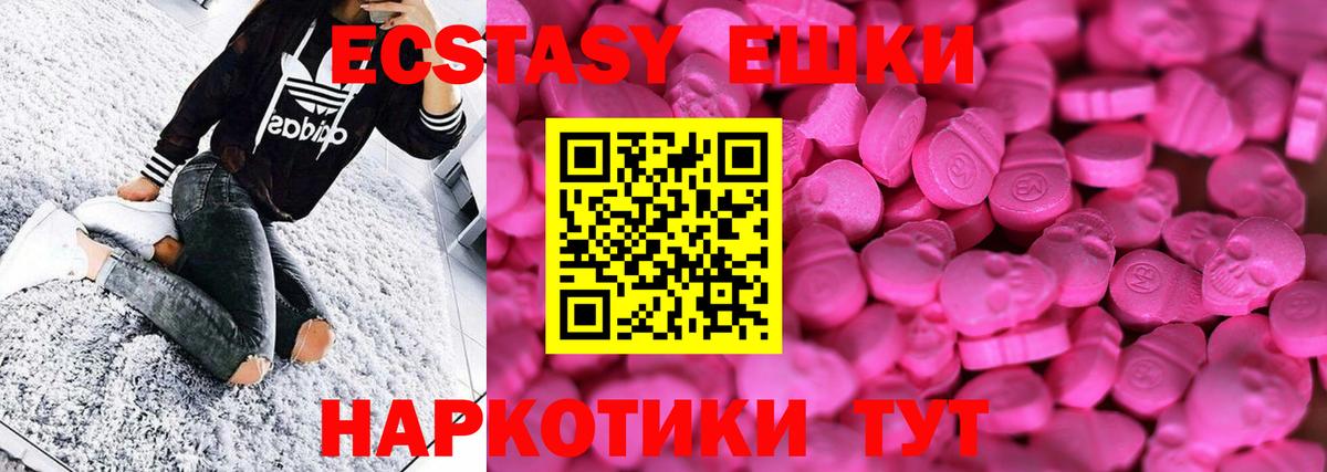 Экстази Punisher  Ecstasy  Вход с VPN  Чехов  Ecstasy XTC 