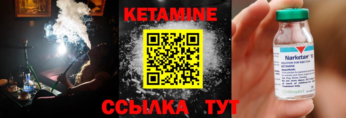 Кетамин ketamine Чехов