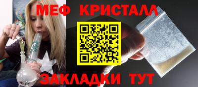 мефедрон Мариинск