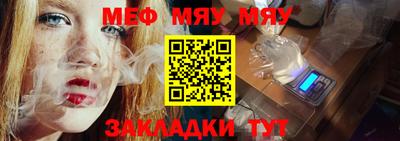 мефедрон Мариинск