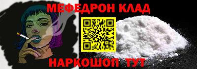 мефедрон Мариинск