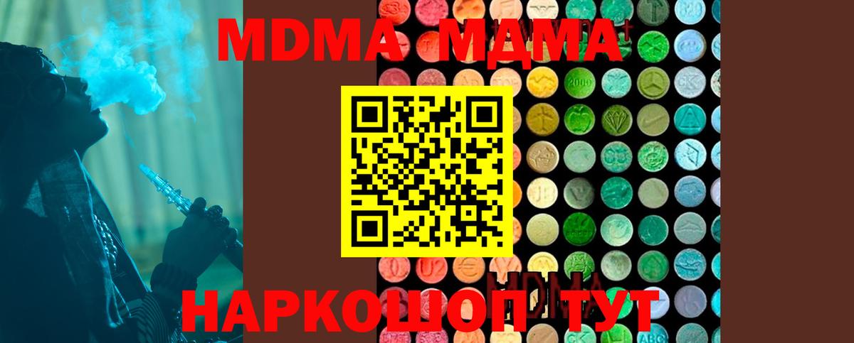 MDMA Molly Чехов
