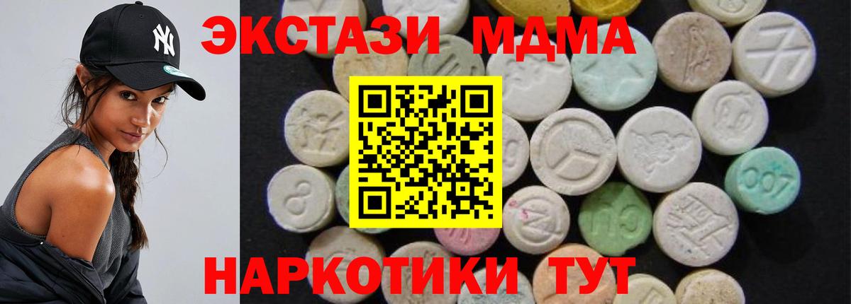MDMA VHQ  Вход с VPN  МДМА  Чехов  MDMA Molly 