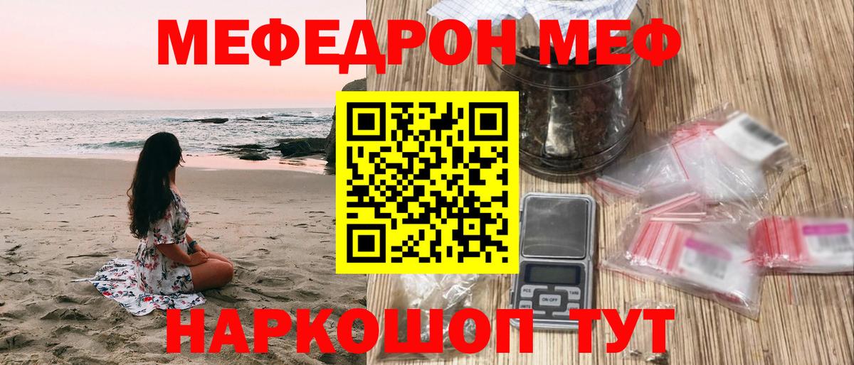 Чехов  МЕФ  МЕФ  Мефедрон mephedrone  Вход с VPN  МЯУ-МЯУ кристаллы 