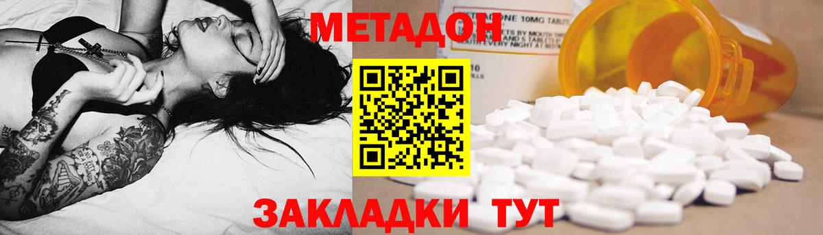 Чехов  МЕТАДОН кристалл  МЕТАДОН мёд  Вход с VPN 