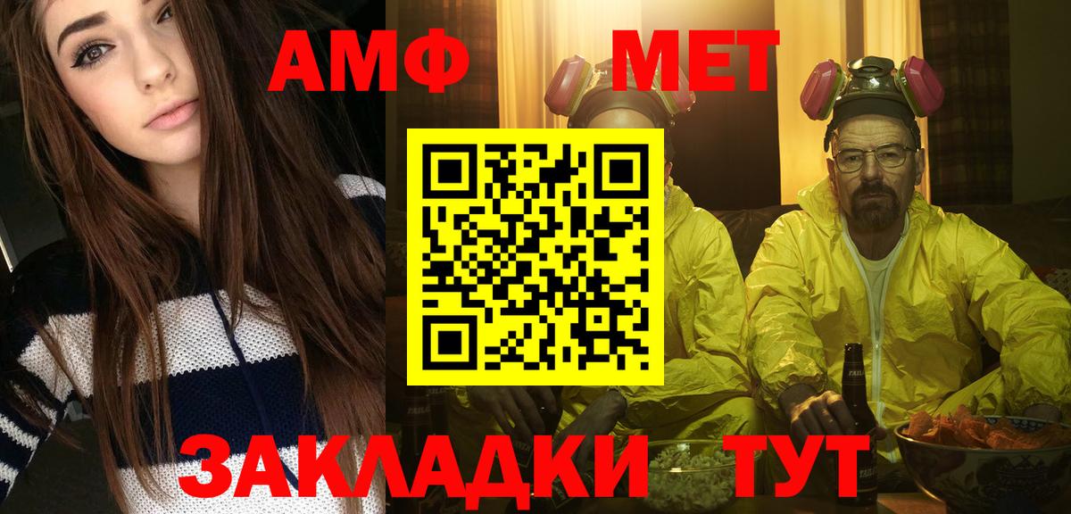 МЕТАМФЕТАМИН Methamphetamine  МЕТАМФЕТАМИН Methamphetamine  Вход с VPN  Чехов 