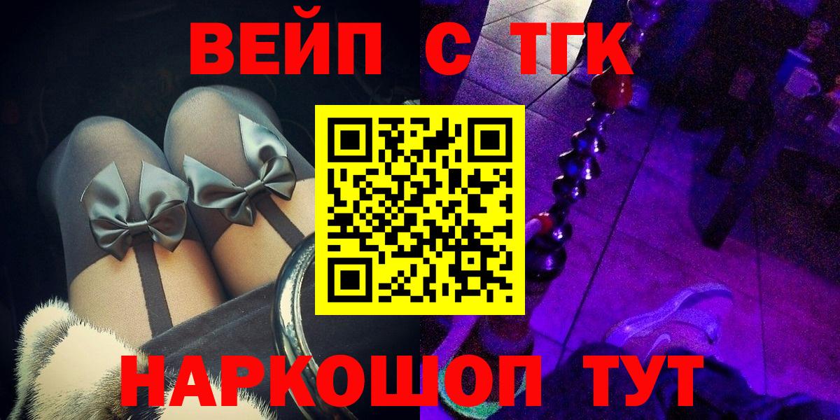 Чехов  ТГК вейп  Вход с VPN 