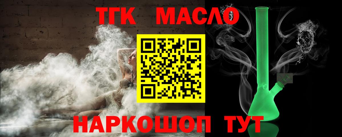 Дистиллят ТГК концентрат Чехов